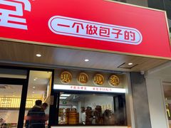 -堂上堂(益民街店)