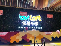 -宝燕乐园(闵行旗舰店)