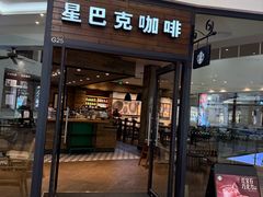 -星巴克臻选(佛山佛罗伦萨小镇店)
