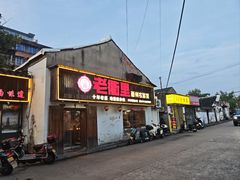 -老衢里·衢州农家菜(邱隘店)