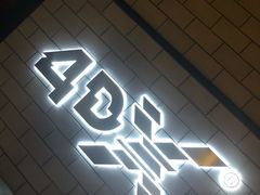 -CGV影城(悦荟4DX店)