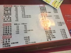 菜单-海丝金凤(金鱼店)