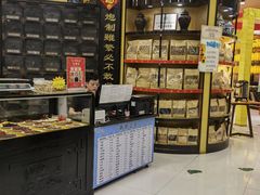 -光德坊中医馆