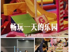 -蒙特利亲子乐园