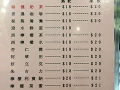 -兰芳园(上环店)