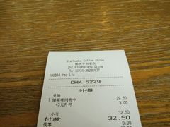 账单-星巴克(株洲荣时代广场店)