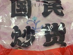 -琦王花生(南翔印象城店)