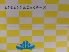 -好利来(四惠店)