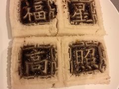 -同庆楼(天鹅湖万达店)