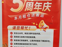 -安东易迷你自助仓储寄存仓库(杨浦店)