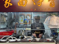 景观位-曾仔竹升面