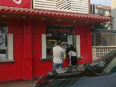 门面-二斗栗子(西湖道店)