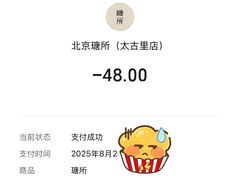 -瑭所popup(三里屯店)