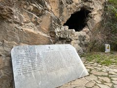 -周口店北京人遗址公园
