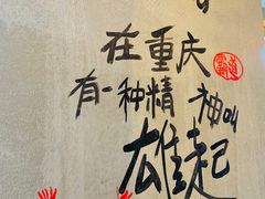 -炉小二铜锅牛蛙•川湘菜(三里屯店)