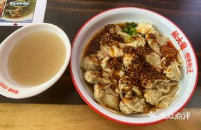 Fresh Meat Dry-Mixed Wonton