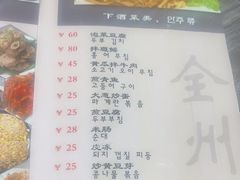 -全州豆芽汤饭