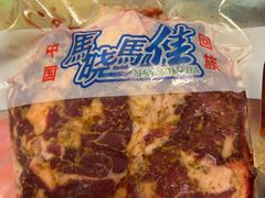 -马晓马佳牛羊肉(新合路店)