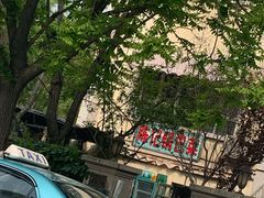 -陈记锅巴菜(五大道店)