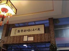 -老磨油饼(高陵店)