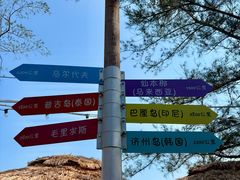 -江山半岛白浪滩景区