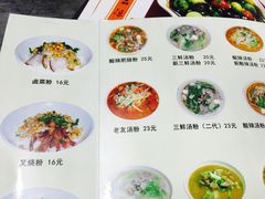 菜单-红鼻子桂林米粉(金唐新光界店)