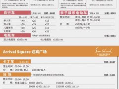 -太阳岛度假酒店