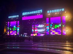 -成都欢乐谷