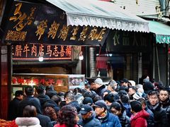 -马志善稀糊爛生熟肉店