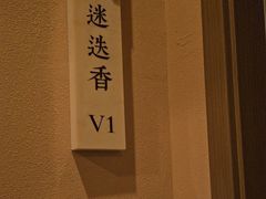 -宫七SPA·高端Massage(浦东大道店)