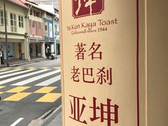 -亚坤(远东广场店)