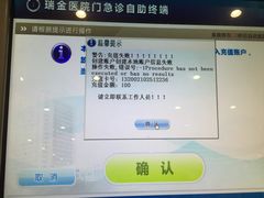 -上海交通大学医学院附属瑞金医院(总院)
