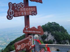 -终南山南五台景区