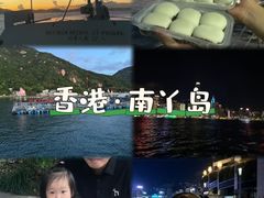 -南丫岛