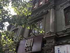 -1901 Cafe(西四店)