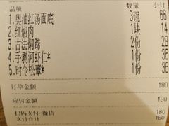 -同得兴 Since·1995 传统苏式面馆(十全街店)
