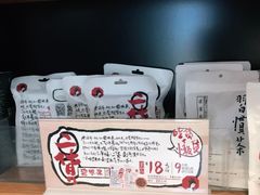 -茶颜悦色(平和堂负一楼店)