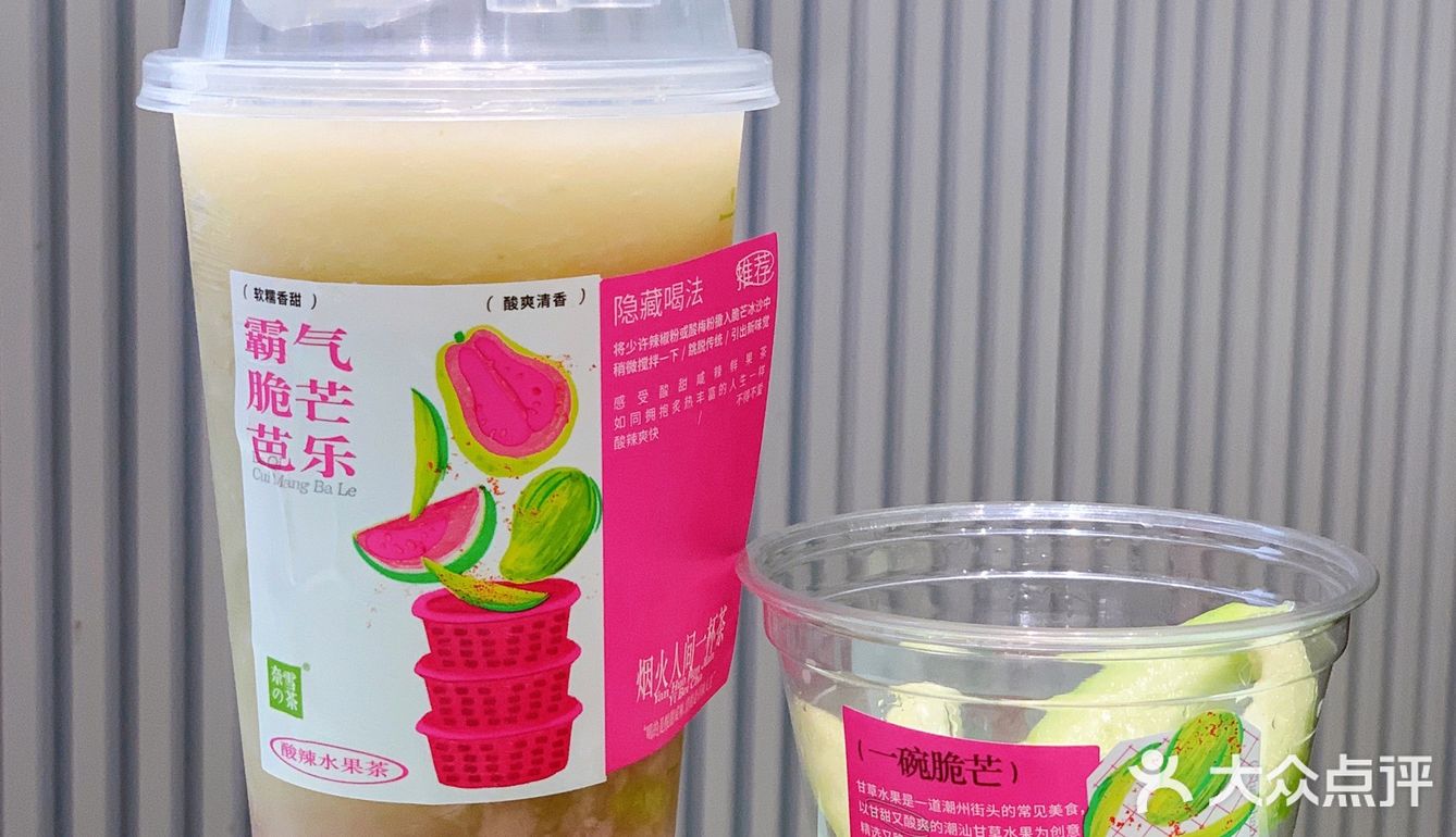 加了酸梅粉和辣椒粉，奈雪新品赢了❗️
