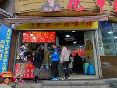 门面-花市豌杂面(民生路店)