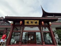 -楼外楼(西湖景区孤山路店)