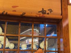 -鸟鹏烧鸟居酒屋(仁恒梦中心店)