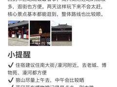 -荷兰街