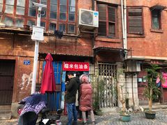 -殷姐糯米包油条