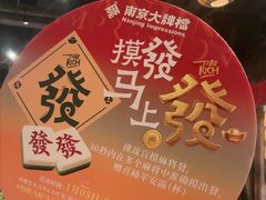 -南京大牌档(之心城店)