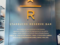 -星巴克臻选(苏州汇豪店)