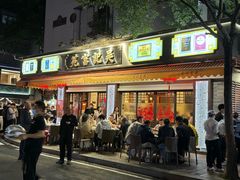 -吴记富苑(朝阳店)