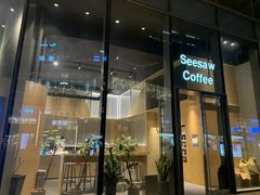 门面-Seesaw Coffee(苏州中心店)