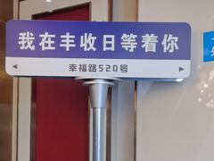 -丰收日·小海鲜·沪上家宴(顾村正大店)