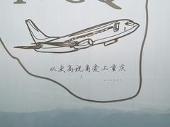-WFC会仙楼观景台