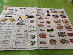 菜单-老驴头(红二师店)